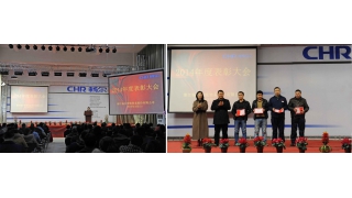 2014年度表彰大會