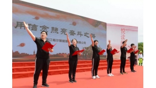 【4?23】激情讀紅卷，全力助陣悅讀縉云