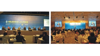中國企業(yè)領(lǐng)袖年會-2010香港論壇在港隆重舉行