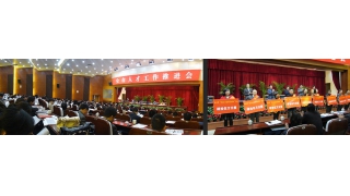 麗水市人才工作推進(jìn)會日前召開