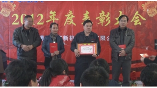 2012年度表彰大會