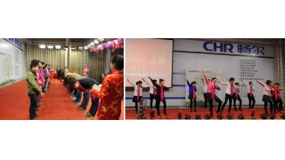 “刷新2014，共贏2015”新年晚會