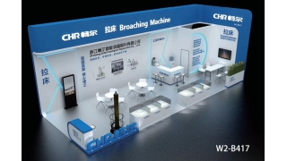 CIMT2021 | 暢爾在W2-B417等您！