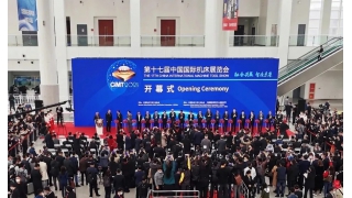 CIMT2021 | 暢爾獲中國(guó)機(jī)床行業(yè)“自主創(chuàng)新十佳”