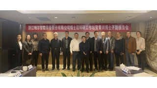 引才再上新臺(tái)階！暢爾博士后工作站兩位新博士進(jìn)站