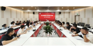 【暢爾學(xué)堂】暢爾學(xué)習(xí)貫徹黨的二十屆三中全會精神